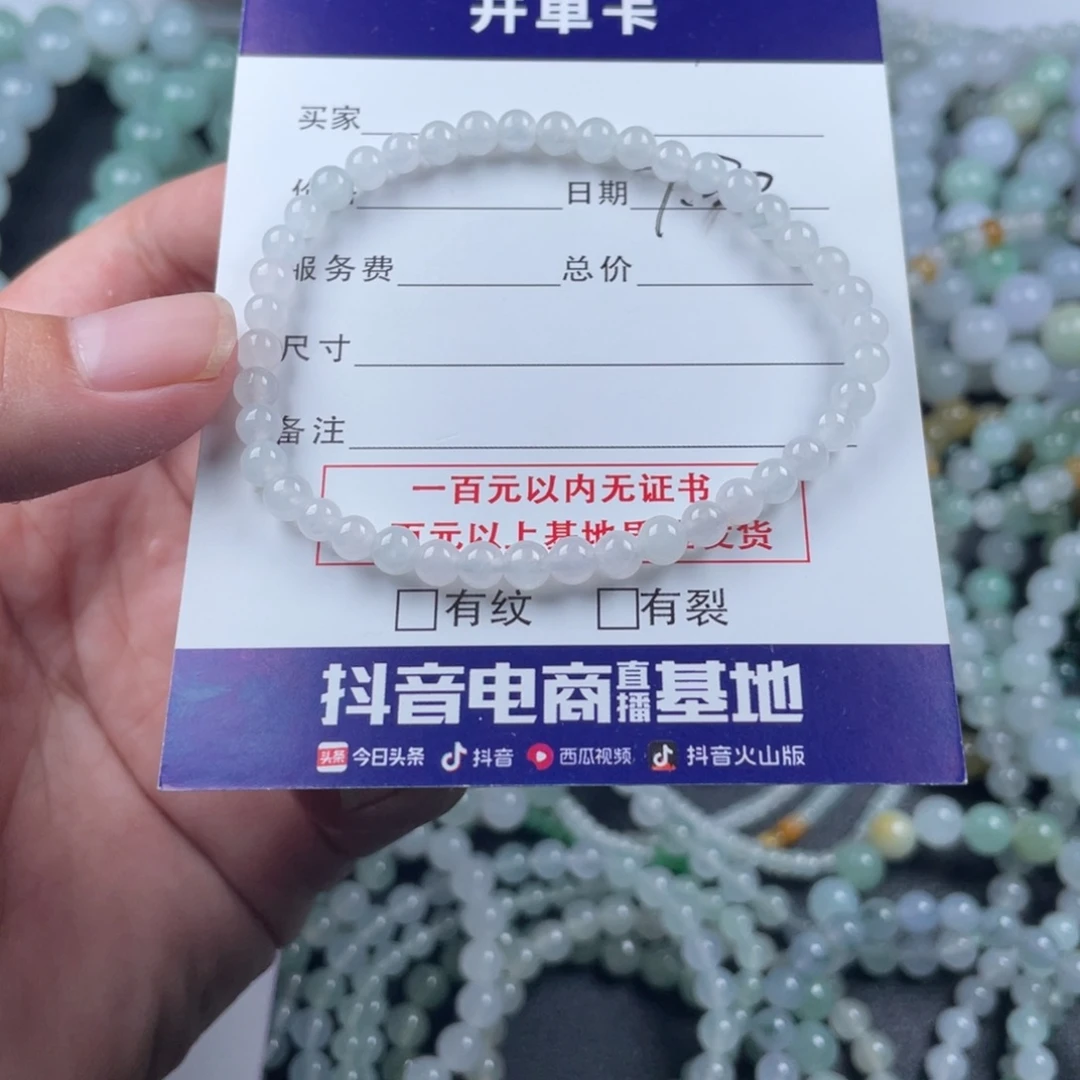 未镶嵌手链翡翠手串