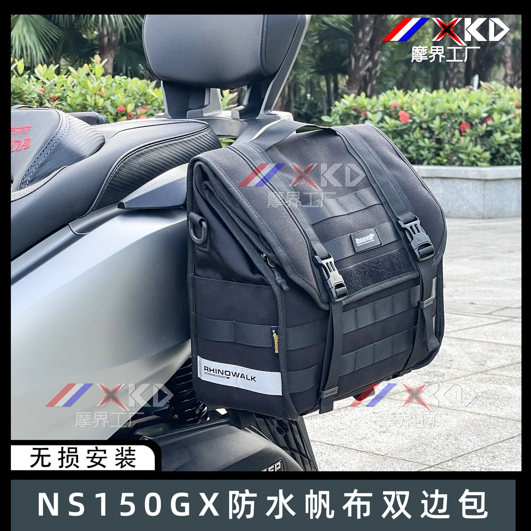 摩界工厂适用于NS150GX边包后座边挂包摩旅帆布防水托包配支架