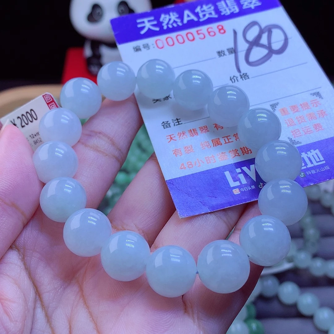未镶嵌手链翡翠手串12.8