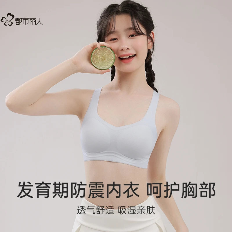 都市丽人少女青春期发育内衣16岁初高中女学生大童文胸运动背心