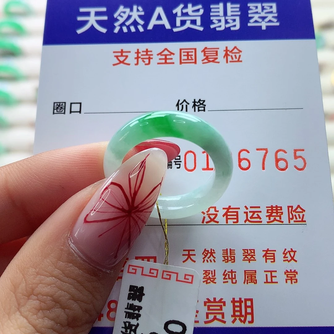 翡翠戒指未镶嵌16号
