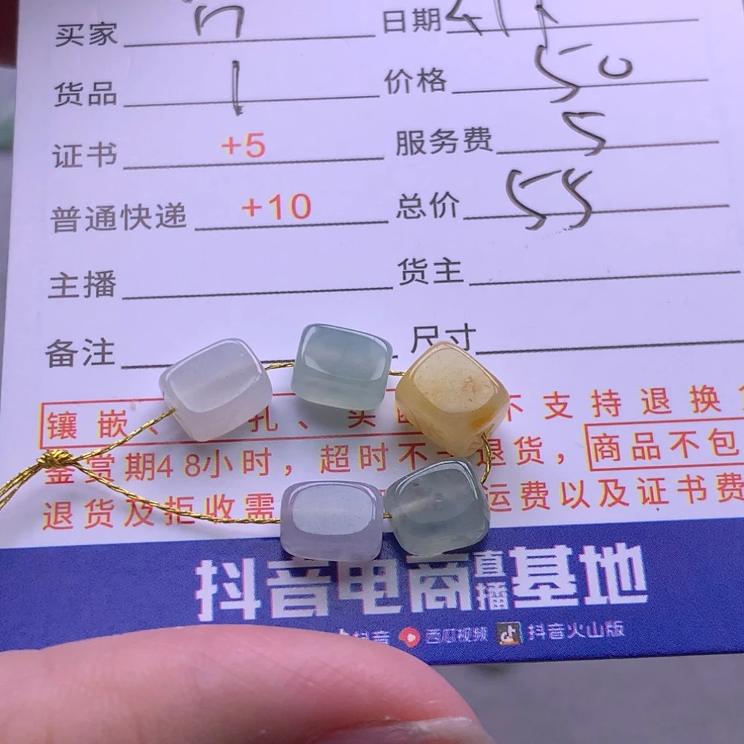 翡翠挂件未镶嵌万**空