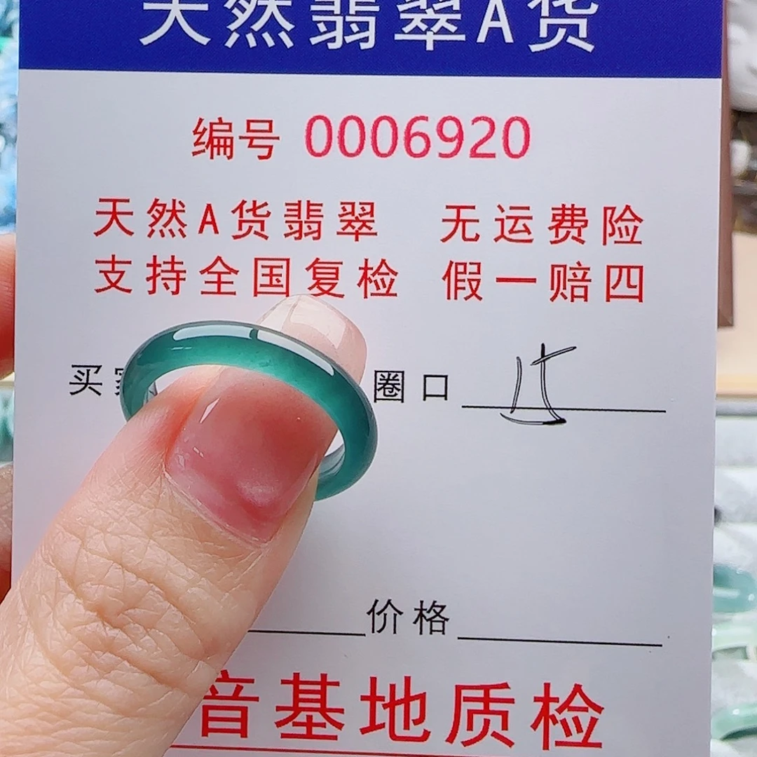 E***u翡翠未镶嵌戒指戒指