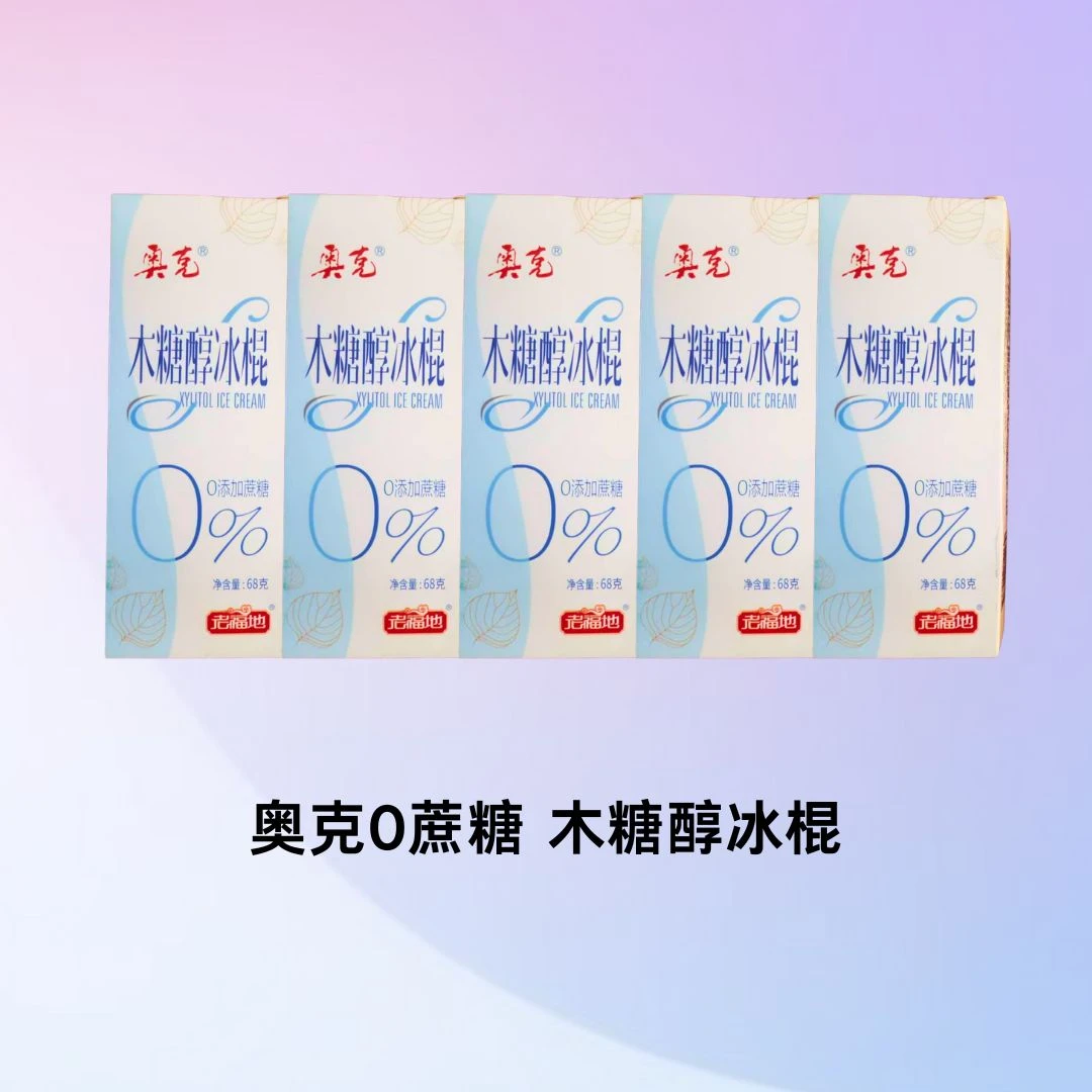 【5支】0糖奥克 木糖醇冰棍