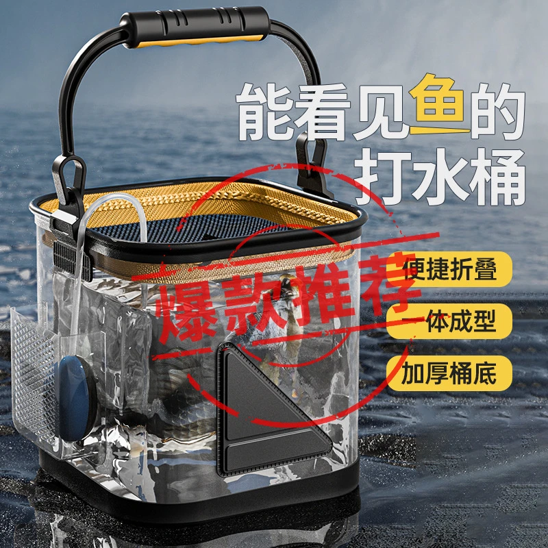 透明打水桶鱼桶新款鱼护桶钓鱼桶手提折叠装鱼桶鱼箱路亚活鱼桶