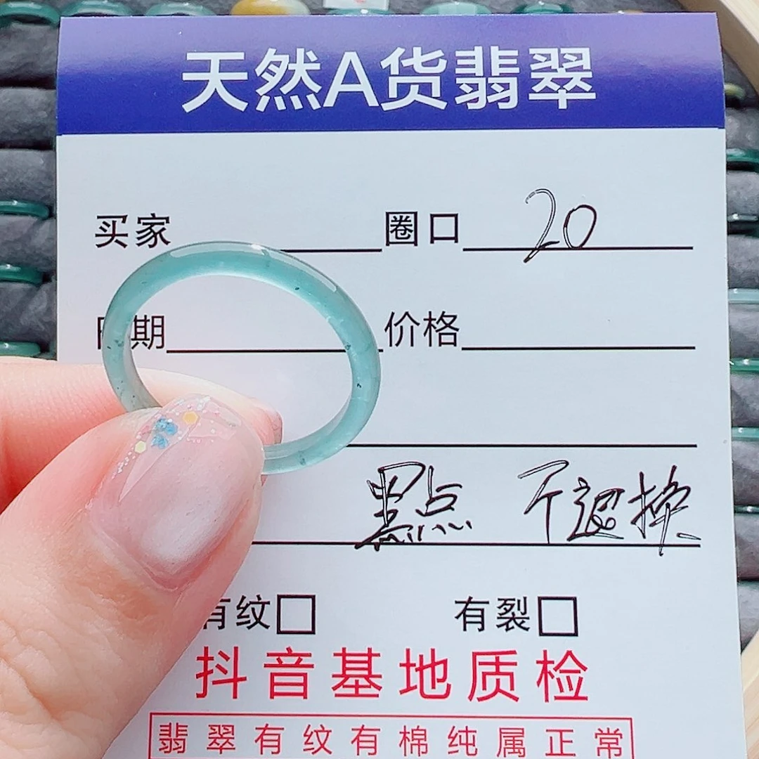 翡翠戒圈未镶嵌戒圈