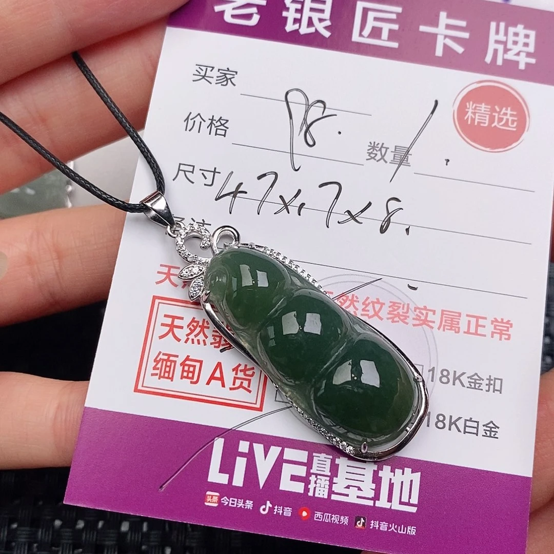 颈饰银S925镶嵌翡翠芳*