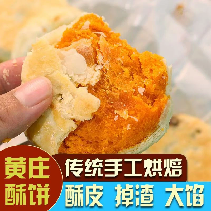 【6块装】老式酥皮咸蛋黄五仁红枣红豆口味传统手工糕点月饼mm
