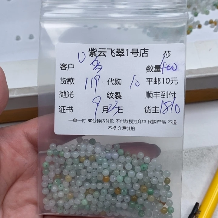 多***芙颈饰未镶嵌翡翠天然翡翠