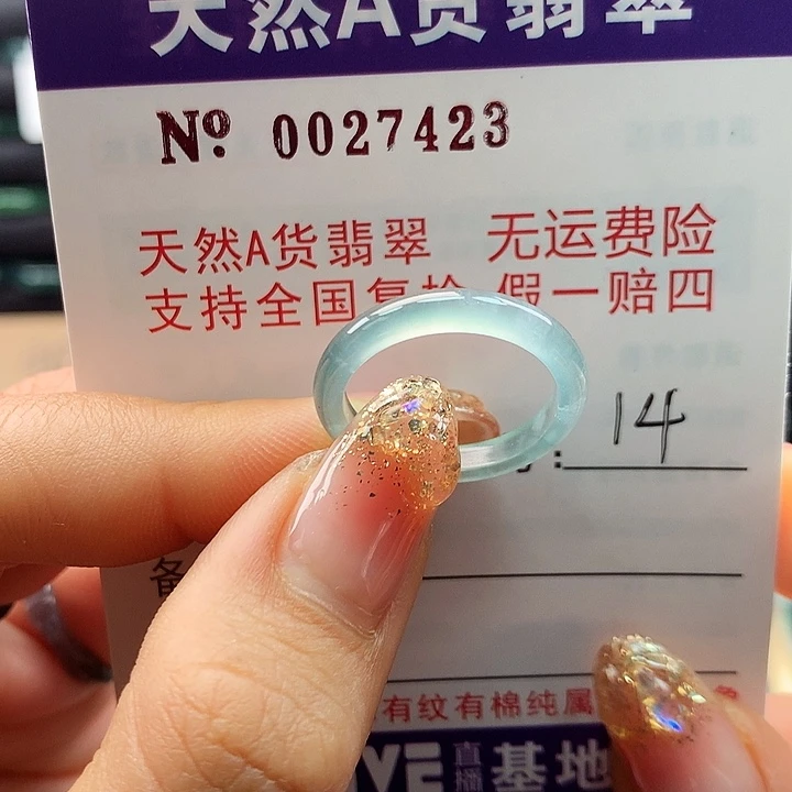 翡翠戒指未镶嵌卡牌