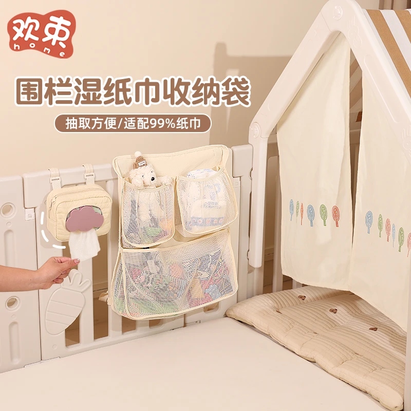 婴儿床挂收纳湿纸巾挂袋床围栏拼接床头纸巾多功能收纳袋床边通用