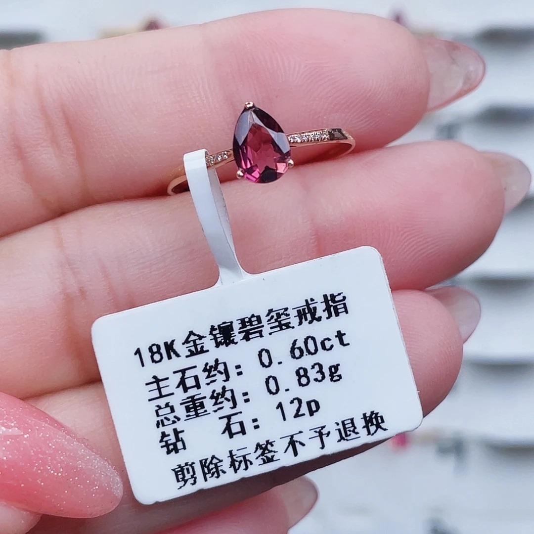 18K金镶嵌戒指碧玺
