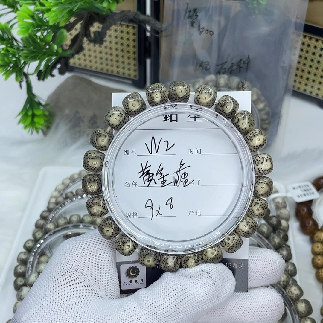 吊坠星月菩提W2 黄金瞳 9