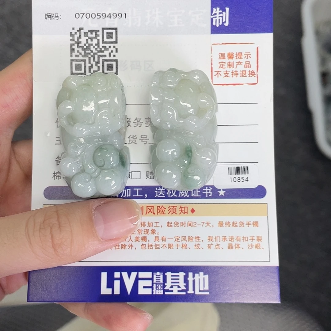 颈饰未镶嵌翡翠飘花貔貅
