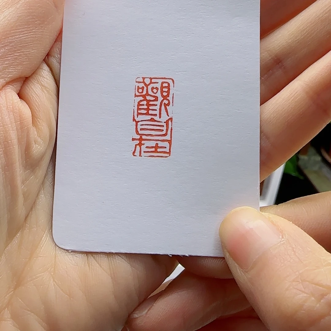 寿山石印石观自在1×2