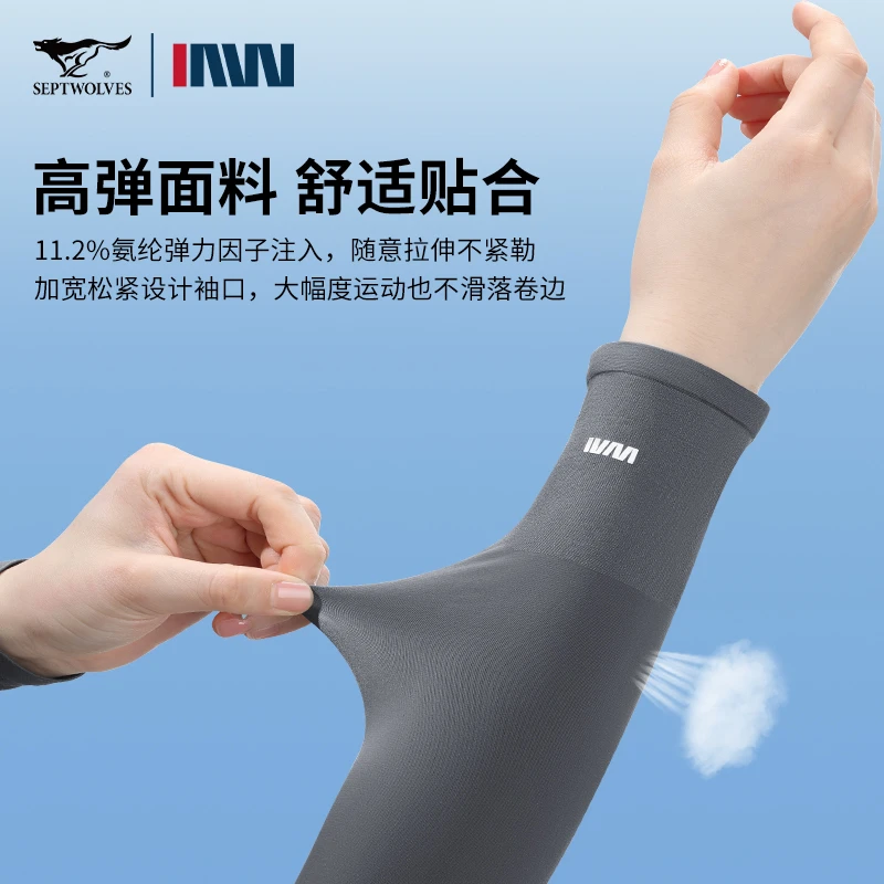 【高效防晒】七匹狼户外防晒冰袖薄款冰感透气骑行钓鱼男士开车袖套
