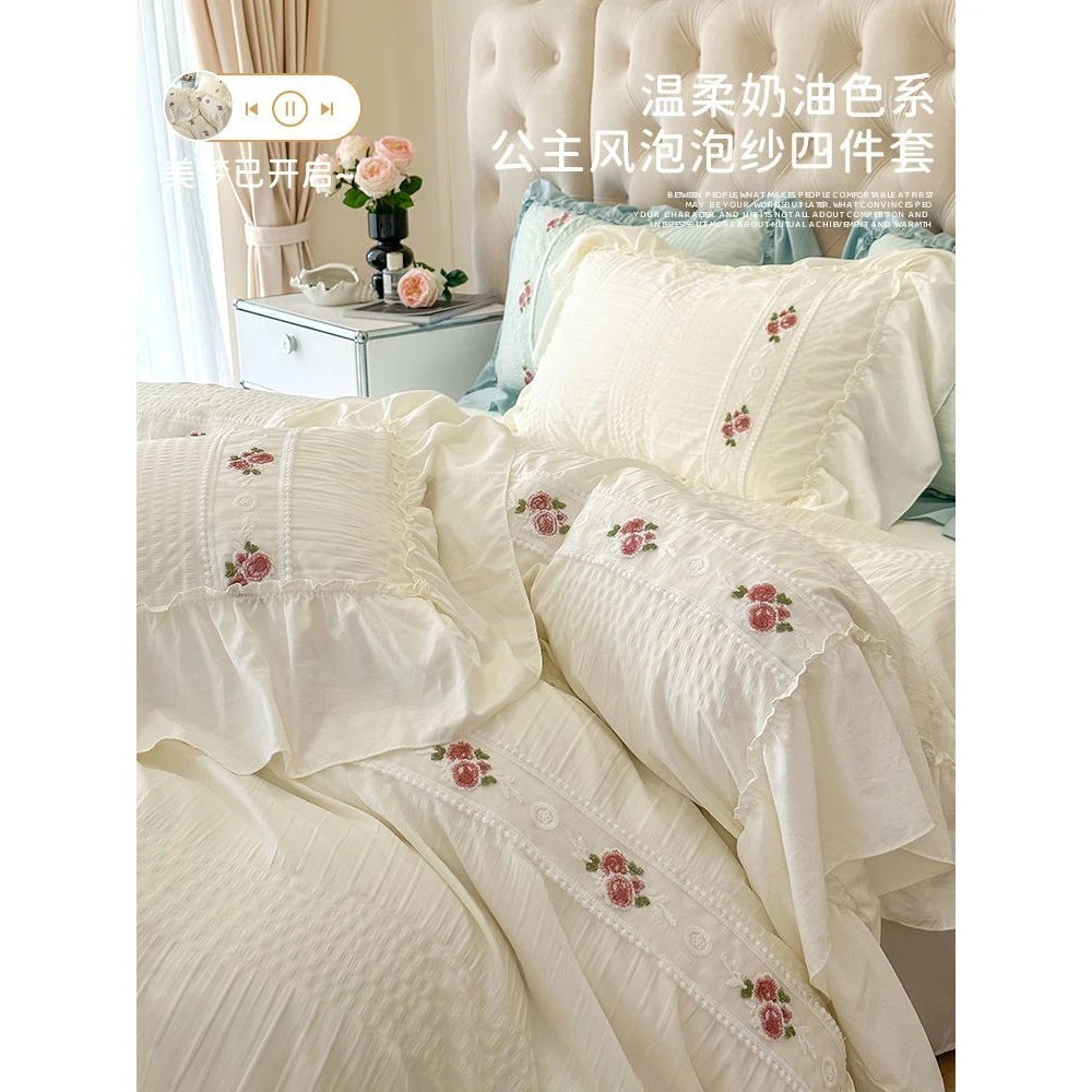 法式宫廷风水洗棉泡泡纱四件套公主风少女碎花被套床单宿舍通用
