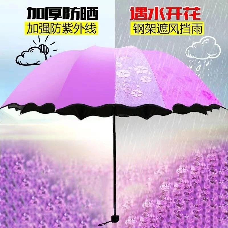 Mrs Liu/刘夫人手动遇水开花晴雨伞三折伞黑胶防紫外线遮阳伞