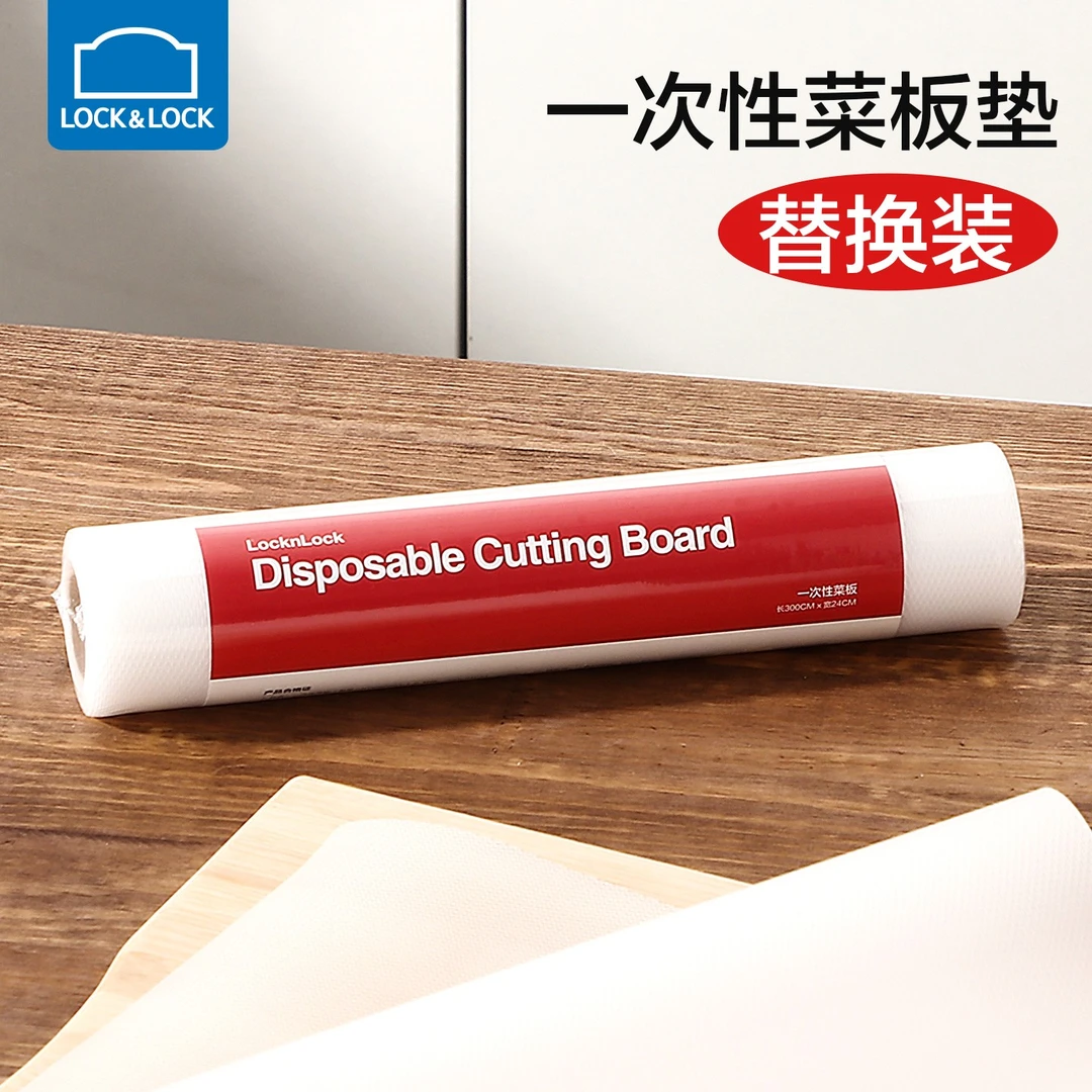 【配件】乐扣乐扣一次性菜板替换装厨房垫板辅食切菜pe垫板CKD056