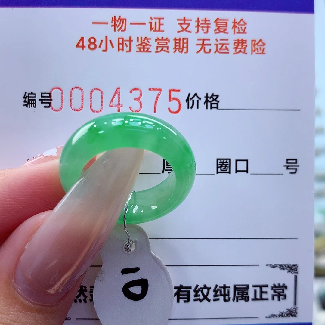 未镶嵌戒指翡翠翡翠