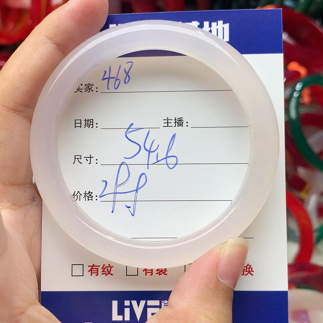玛瑙/玉髓手镯未镶嵌468