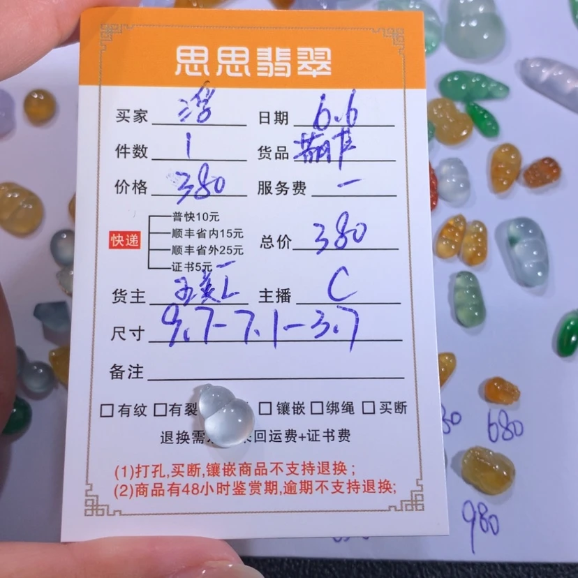 【闪购商品】翡翠未镶嵌颈饰浮**欢葫芦