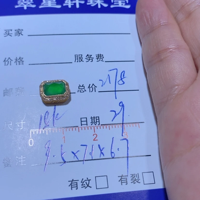 【闪购商品】翡翠18K金镶嵌颈饰小**莓