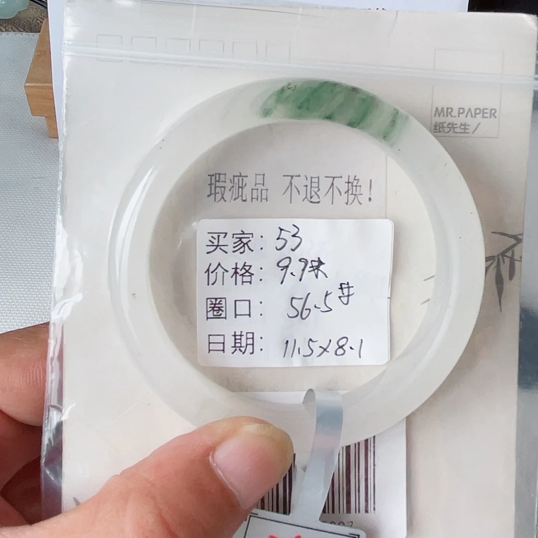 石英质玉（金丝玉）未镶嵌手镯53