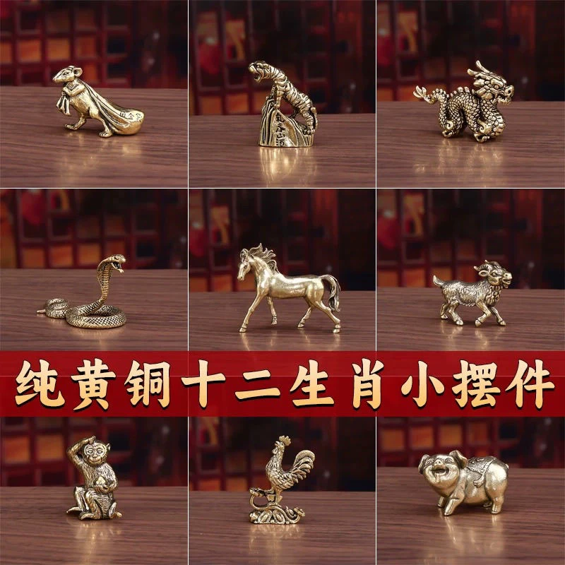 十二生肖工艺品创意小摆件吉祥物全套纯铜茶宠家居饰品桌面手把件