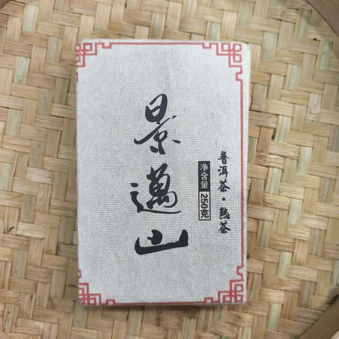 【21号】2015年 景迈山糯干 熟茶 秋 250克/砖 11月22日【Q19】