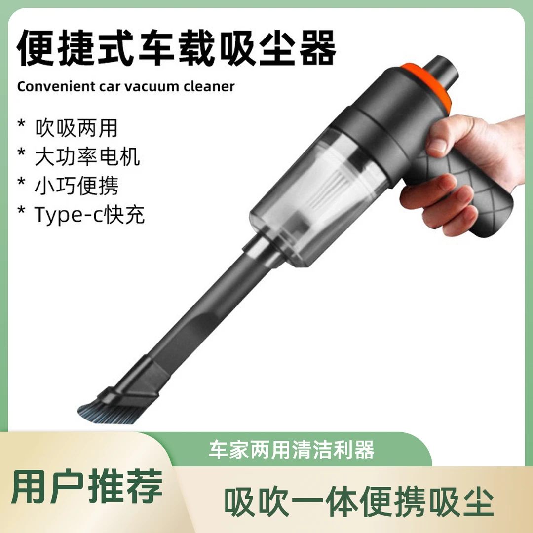 新款无线吸吹一体手持清洁车载家用吸尘器【彩盒包装】