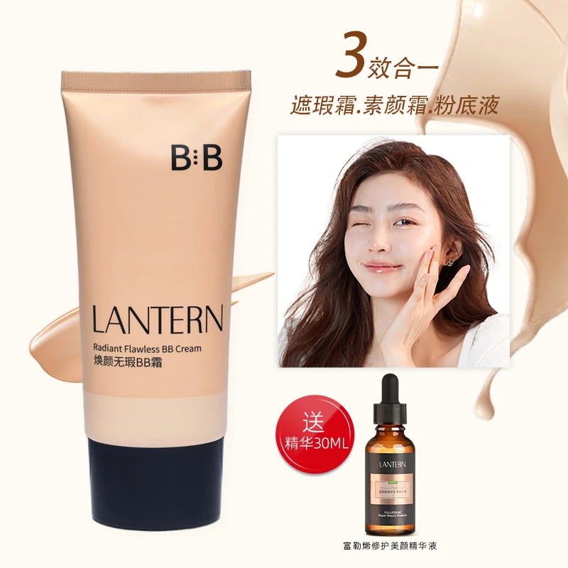lantern/兰亭焕颜元瑕BB霜60g自然色清新美容修饰保湿滋润不卡妆