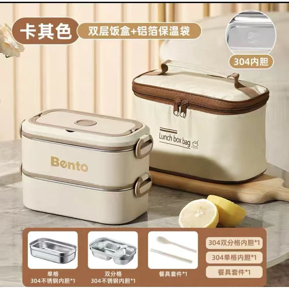 (带铝箔保温袋)双层304保温饭盒可微波炉加热多层便当盒