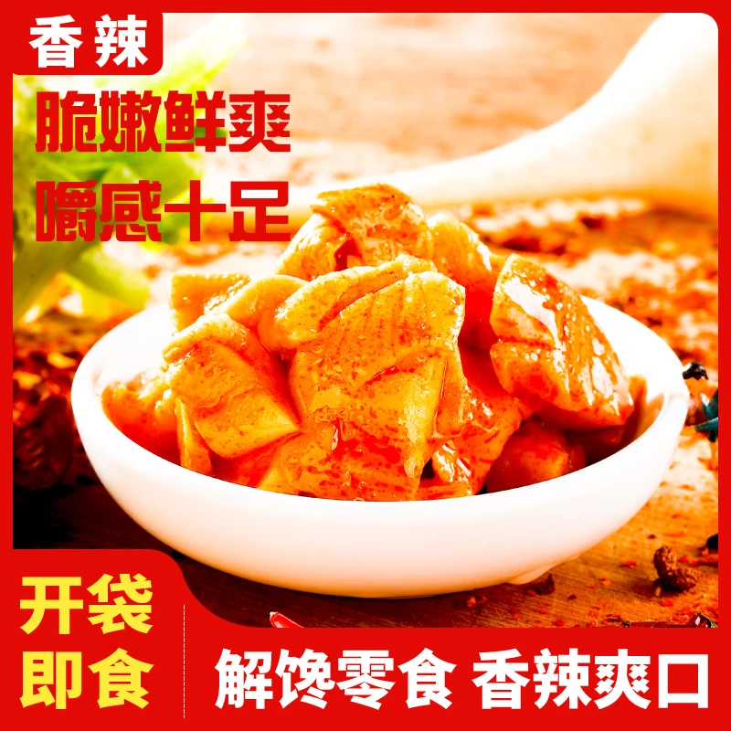 鲜客30克*10包萝卜脆素食解馋开袋即食休闲食品香辣