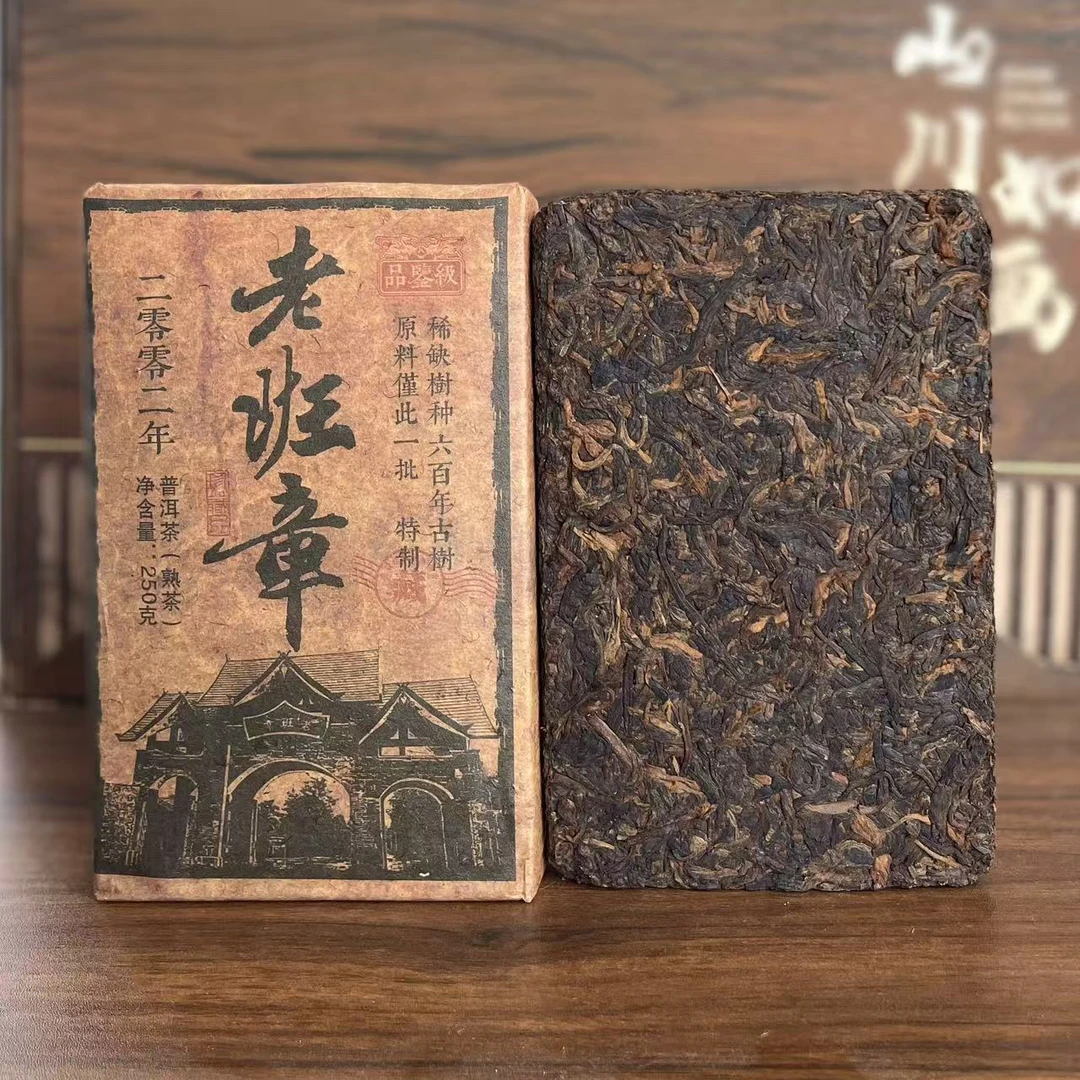 2002年老班章熟茶 普洱茶熟茶250g