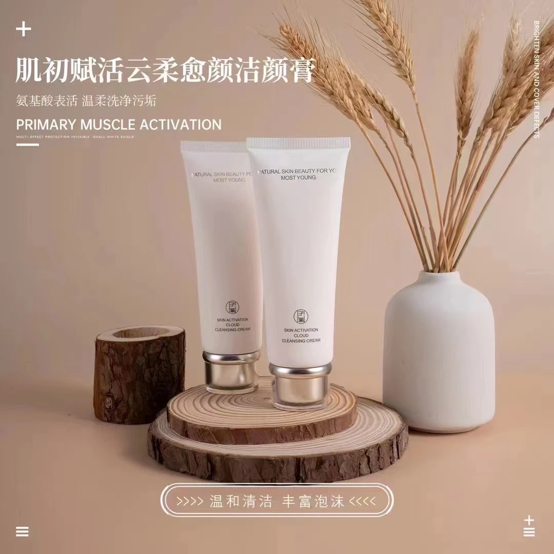 子氧肌初赋活云柔愈颜洁颜膏