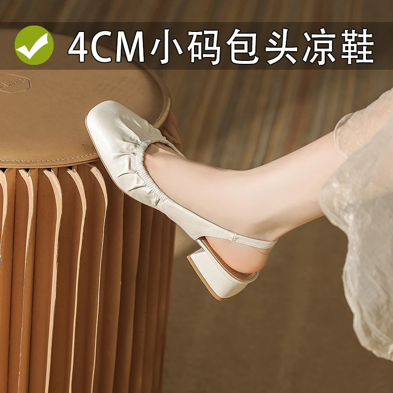 31码32码33小码凉鞋女粗跟2025新款夏季34外穿法式女士单鞋女包头