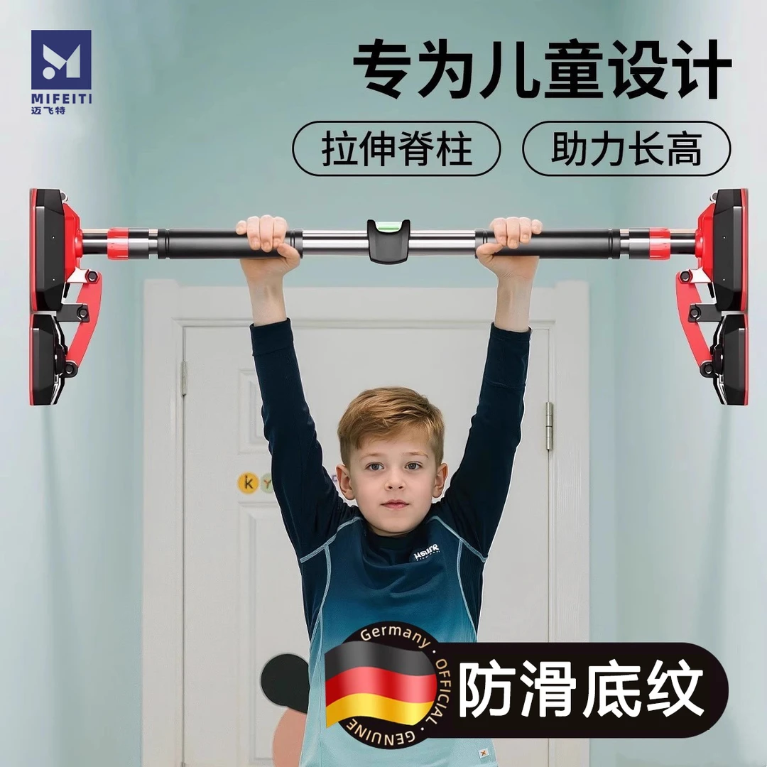 中考单杠室内家用引体向上拉伸脊柱长高吊杆墙体免打孔学生体育