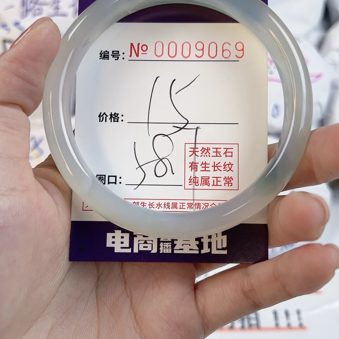 玛瑙/玉髓手镯足银镶嵌9069