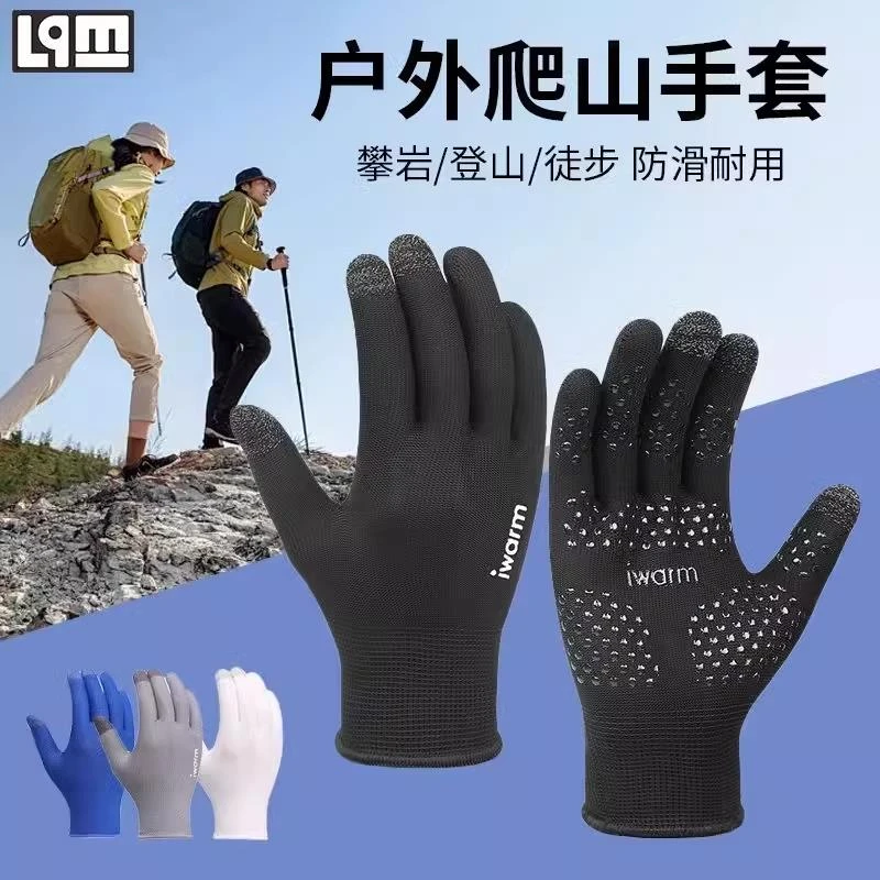 户外爬山徒步专用手套冬季骑行加绒保暖登山攀岩运动健身防滑耐磨