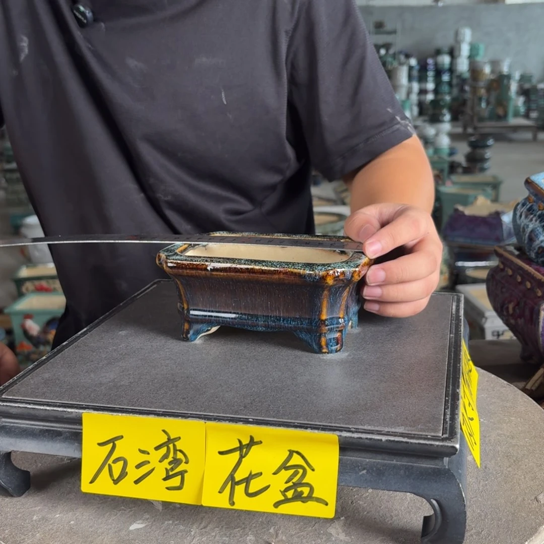 。一风堂石湾花盆 内13*8*5