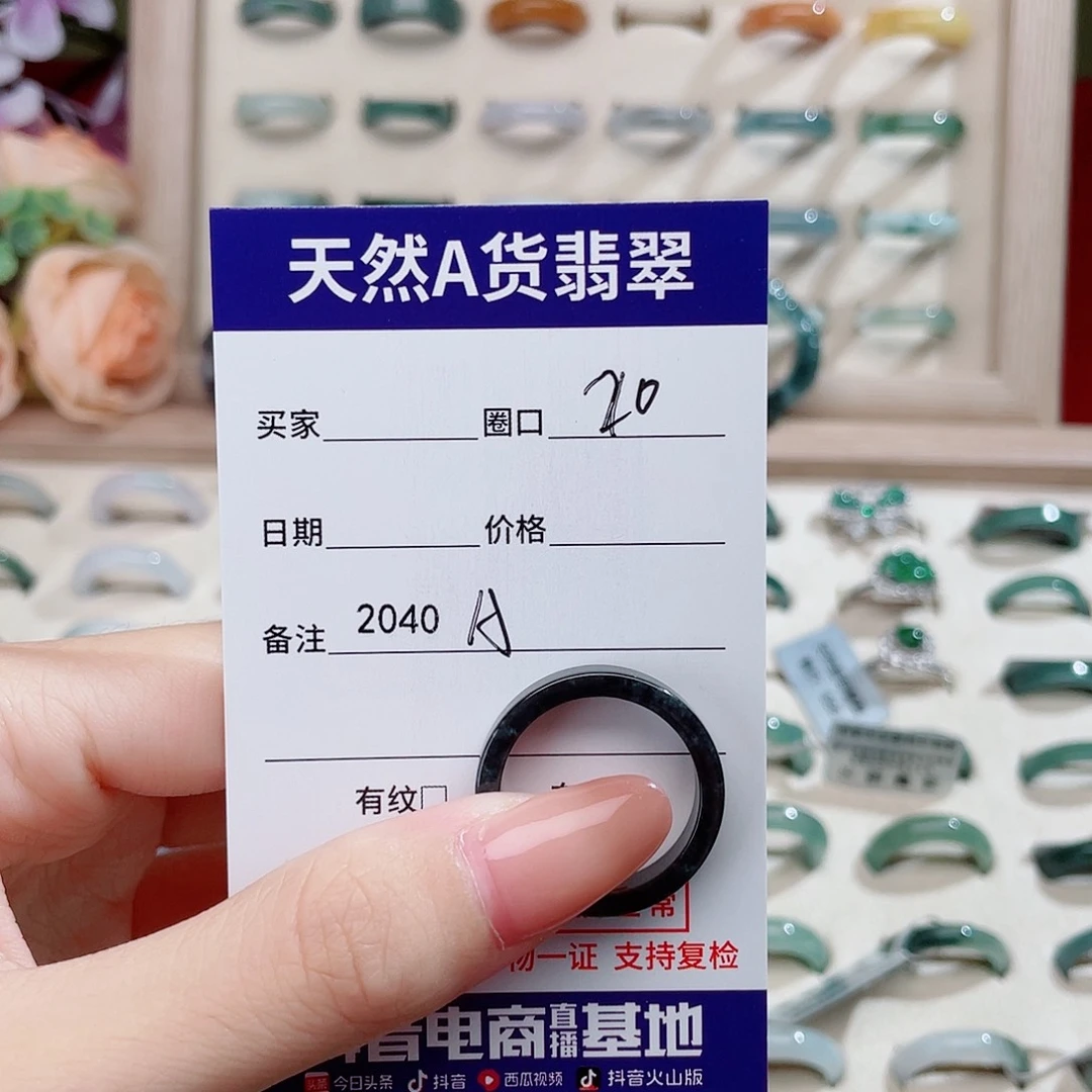 未镶嵌戒指翡翠A2040