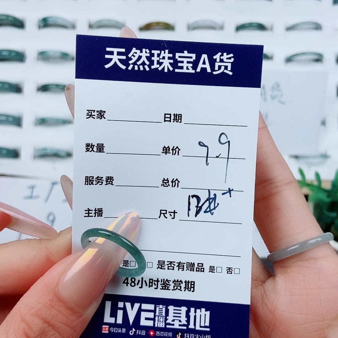 翡翠戒指未镶嵌翡翠