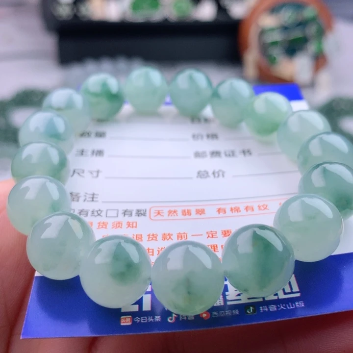 未镶嵌手串翡翠卡11.9