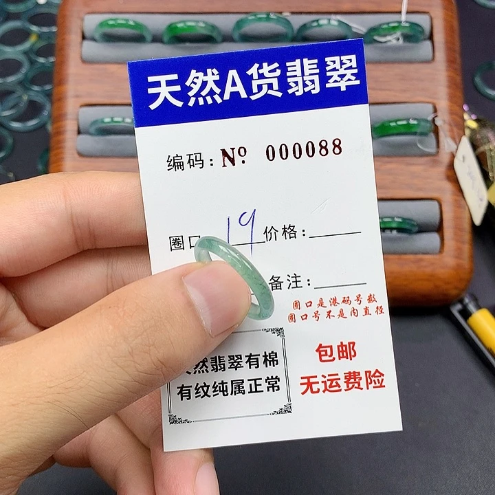 未镶嵌戒指翡翠翡翠