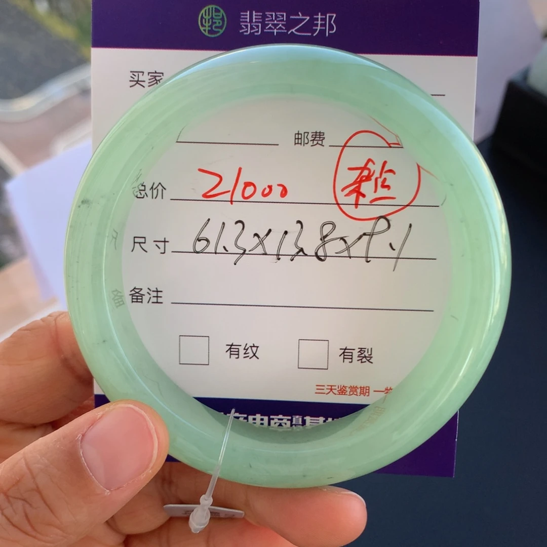 翡翠未镶嵌手镯翡翠手镯
