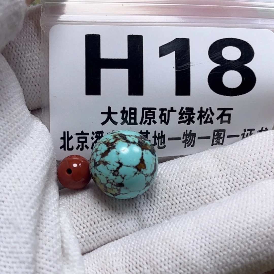 南红玛瑙未镶嵌珠宝奇石?****卡
