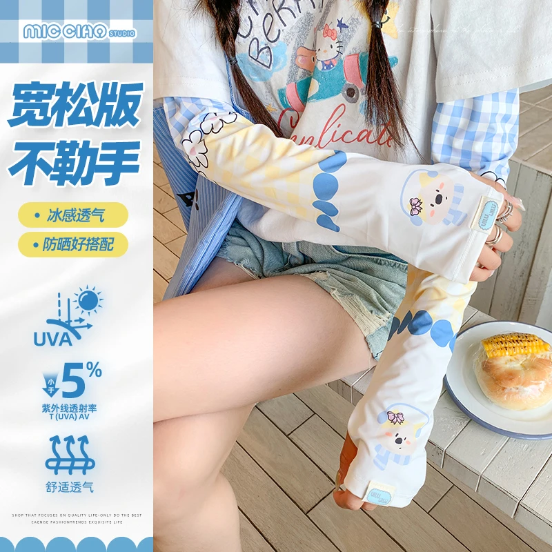 弥潮女款卡通冰丝宽松透气防紫外线薄款户外百搭夏季网红防晒冰袖