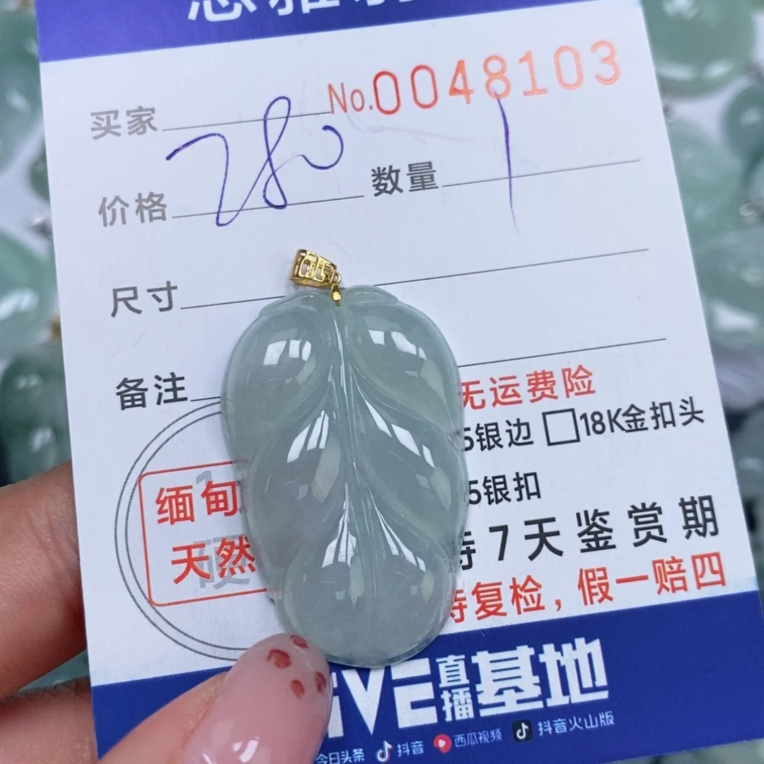 颈饰未镶嵌翡翠天然缅甸翡翠