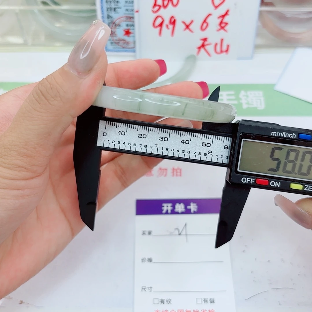 石英质玉未镶嵌手镯21/5857